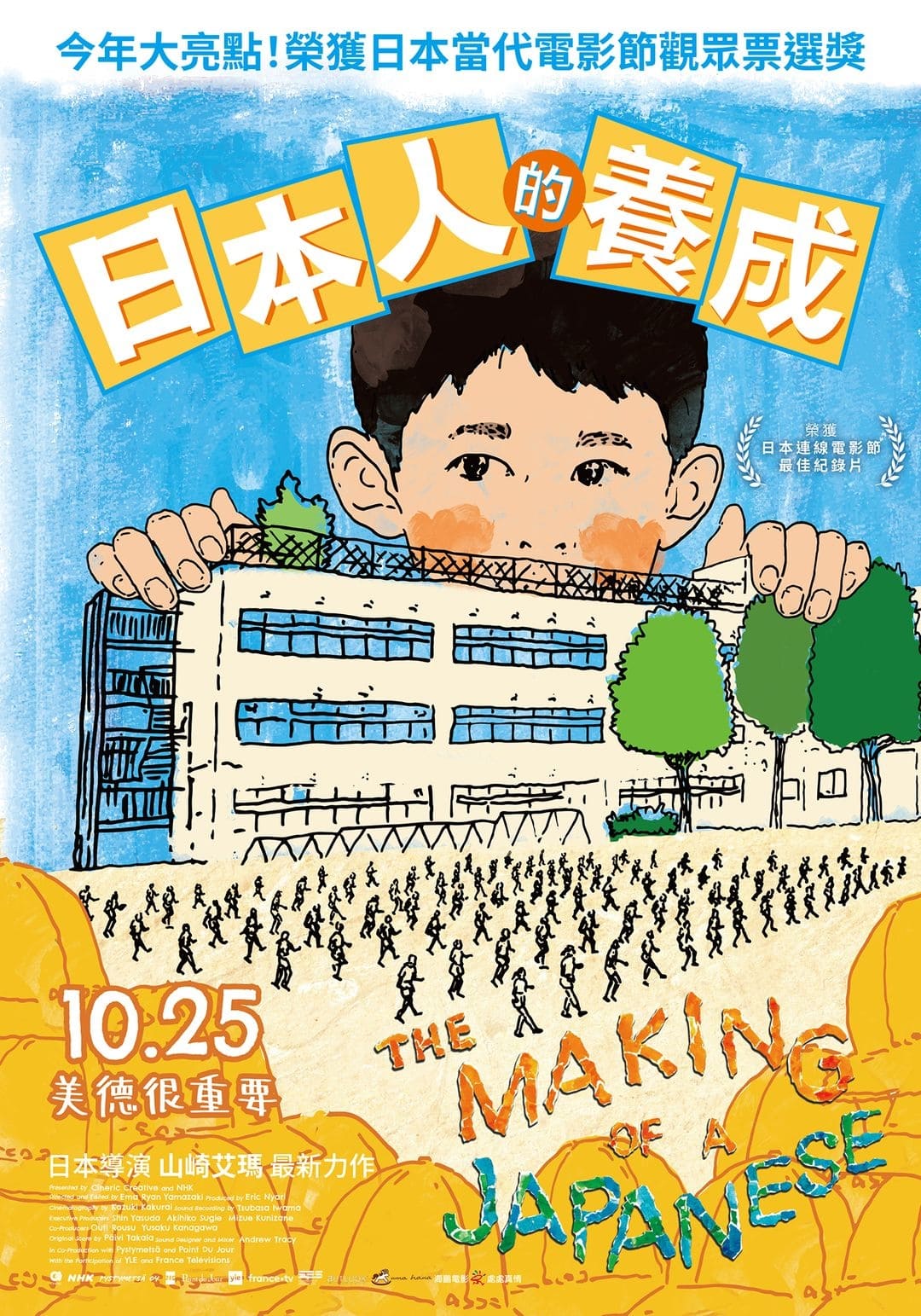 The Making of a Japanese