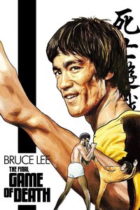 最后的死亡游戏