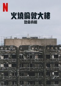 Grenfell: Uncovered