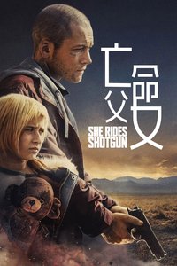 我的杀手爸爸(台)