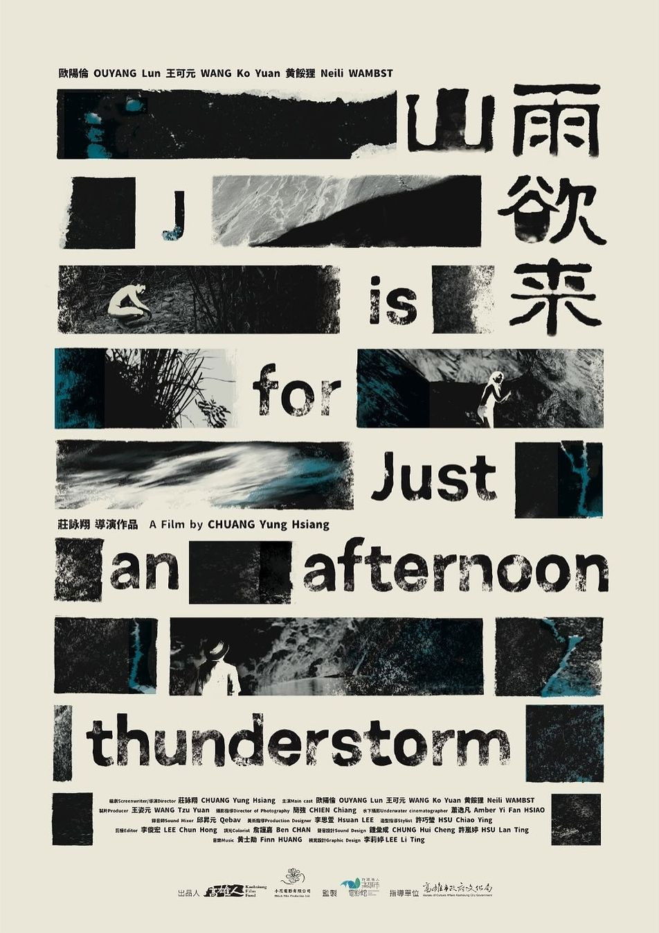 山雨欲来