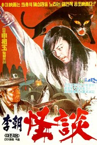 九命怪貓