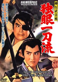 柳生武艺帐 独眼一刀流