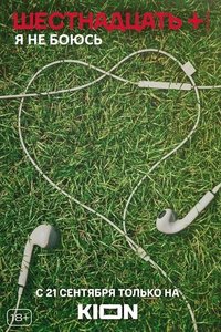 我不害怕