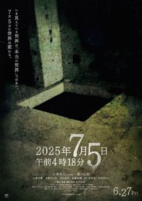 2025年7月5日 上午4点18分