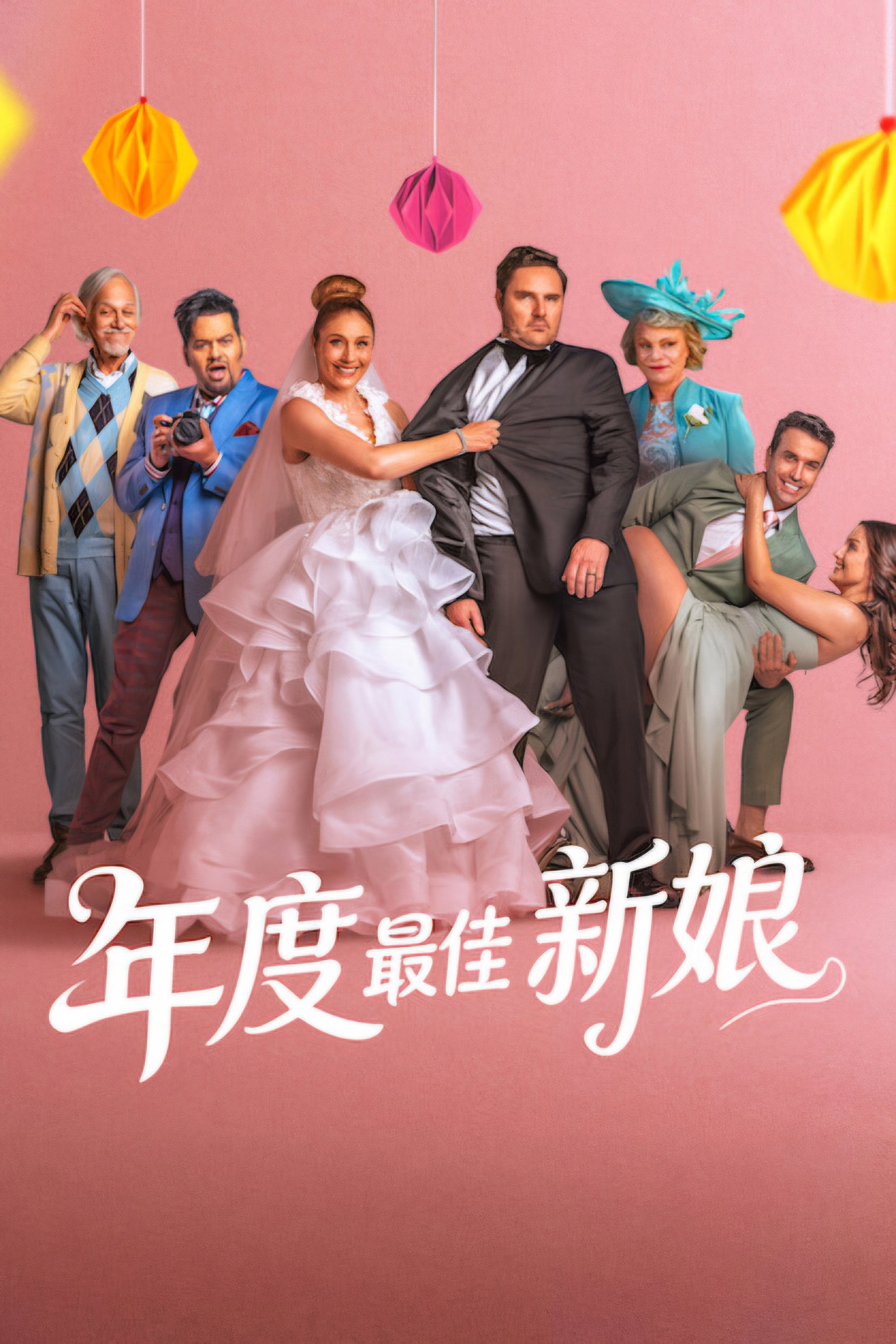 Bride of the Year