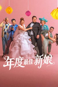 Bride of the Year