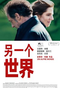 另一个世界