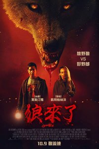 郊狼