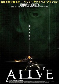 死者回归