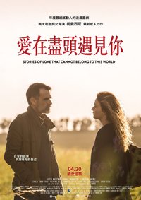 不容于世的爱