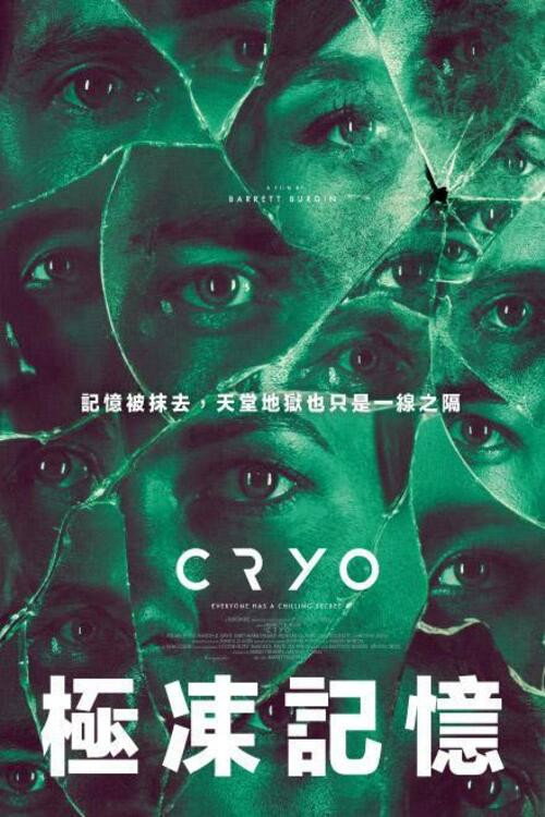 Cryo