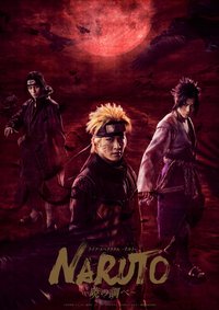 Live Spectacle《NARUTO-火影忍者-》～晓之音～