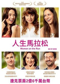 母女马拉松