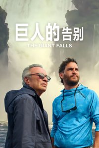 The Giant Falls