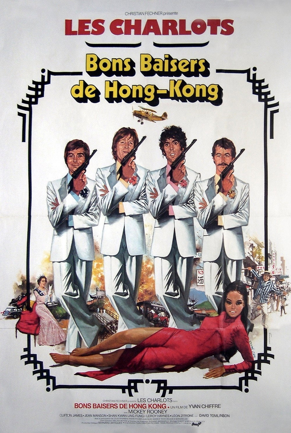 儍瓜大鬧香港