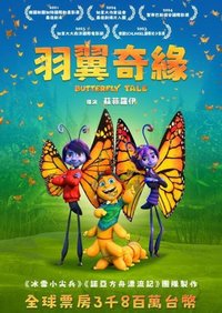 Butterfly Tale
