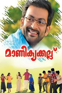 Manikyakallu