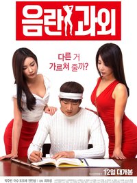 Erotic Tutoring