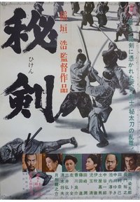 Young Swordsman