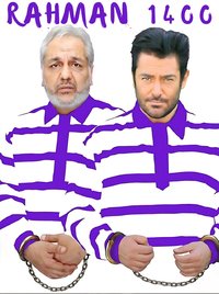 Rahman 1400