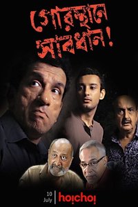 Gorosthaney Sabdhan