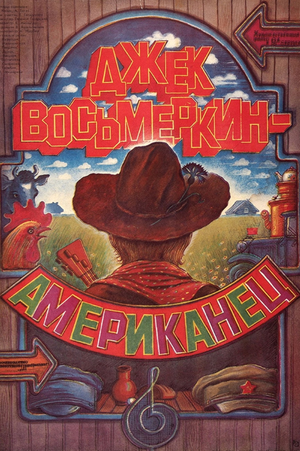 Jack Vosmyorkin, American