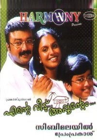Ente Veedu... Appuvinteyum