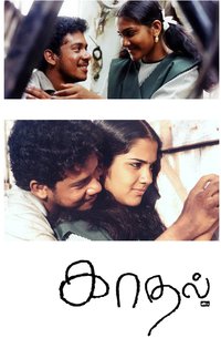 Kaadhal