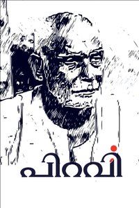 Piravi