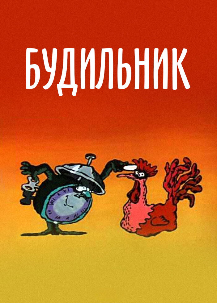 Alarm
