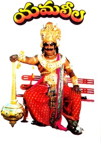 Yamaleela