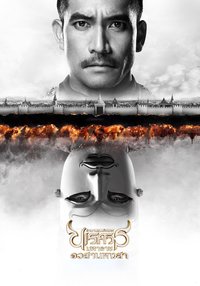 The Legend of King Naresuan 6