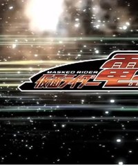 蜡笔小新SP 盛夏之夜 老子，登场! 呼风唤雨! 假面骑士电王VS新王