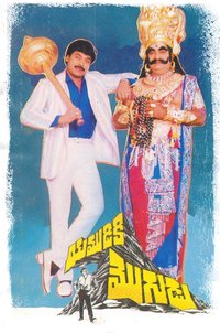 Yamudiki Mogudu