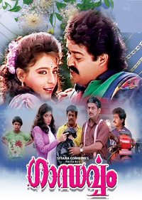 Gandharvam