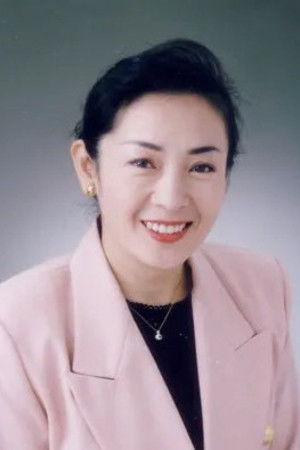 志乃原良子