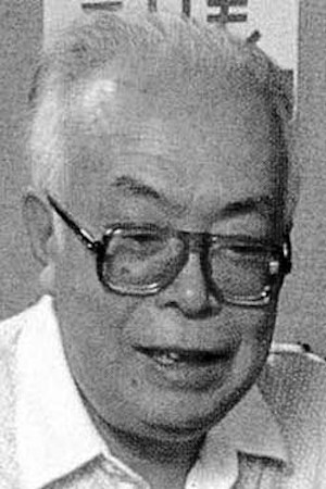 关泽新一