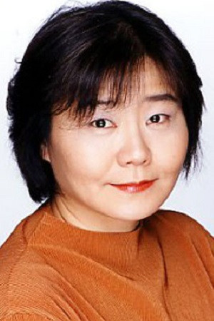 泽田和子