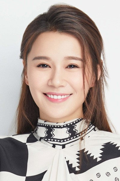 黄翠如