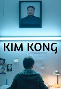 金·刚