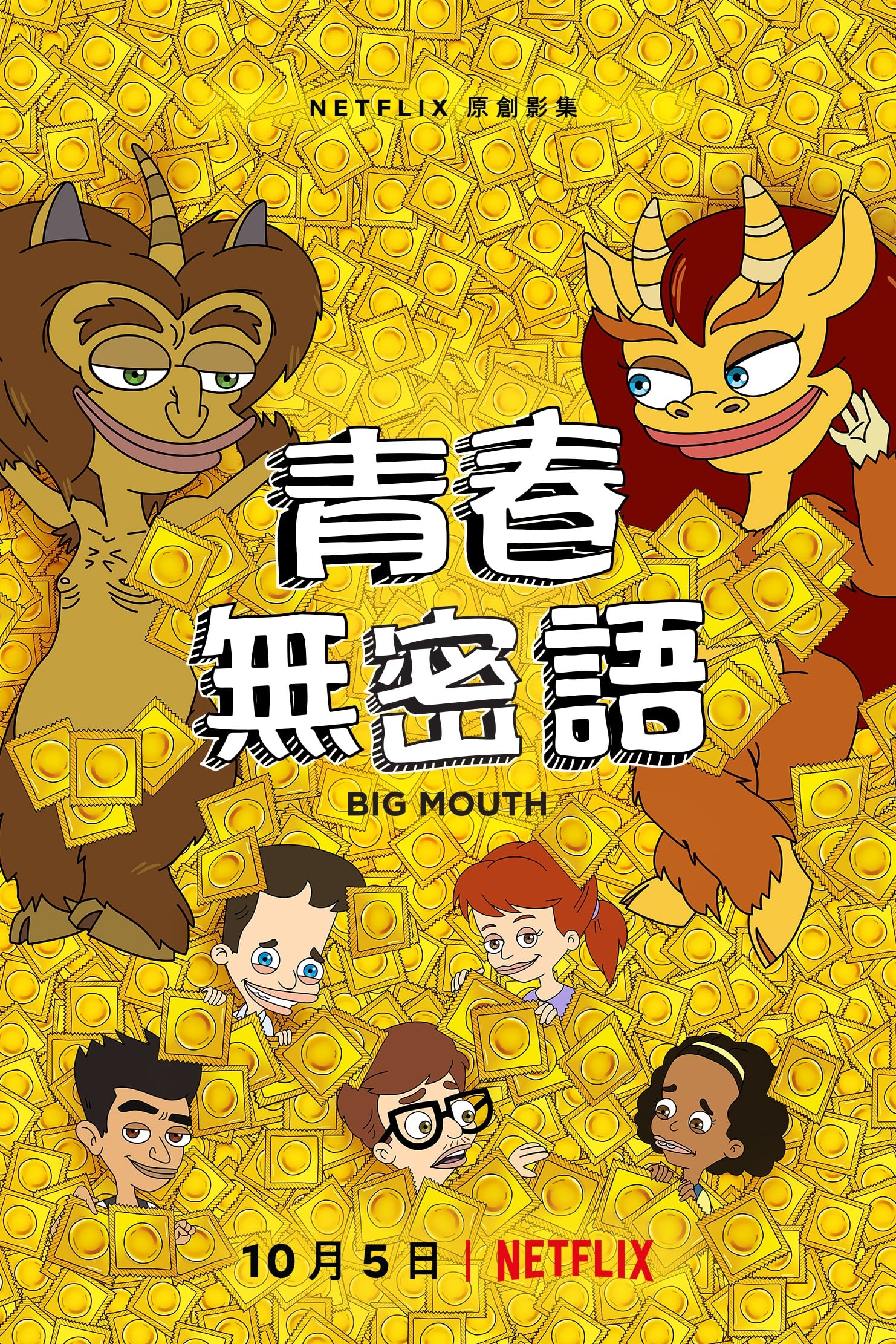大嘴巴