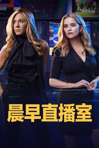 晨间直播秀