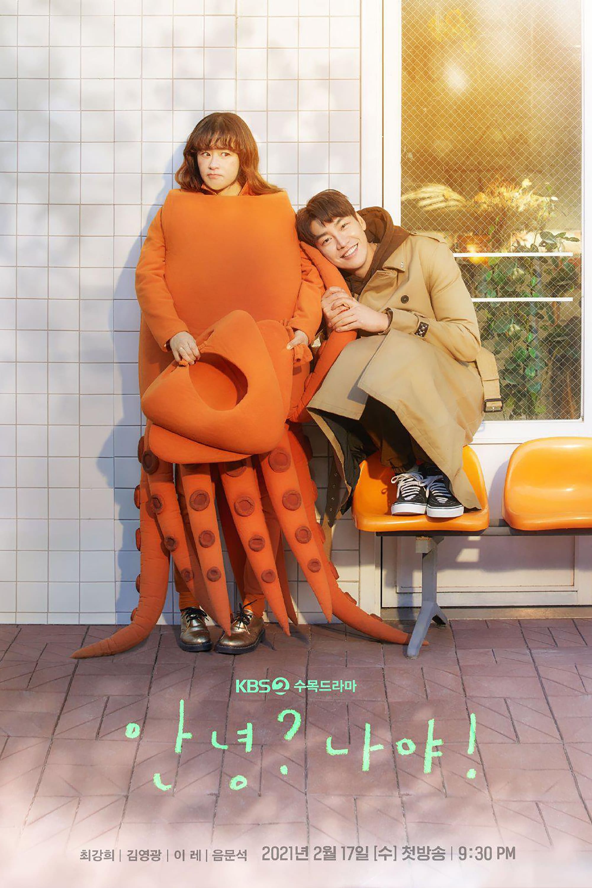 哈啰，我好吗？