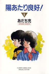 阳光普照!