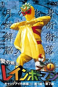 彩虹化身侠