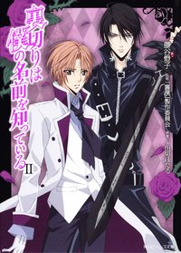 无法逃离的背叛