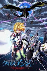 Cross Ange