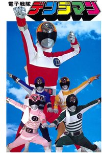 电子战队电磁人