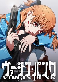 ヴァージン•パンク